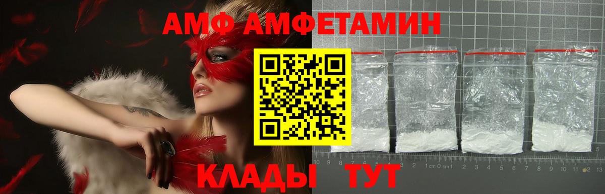 АМФ 97%  Вход с VPN  АМФ  Коммунар 