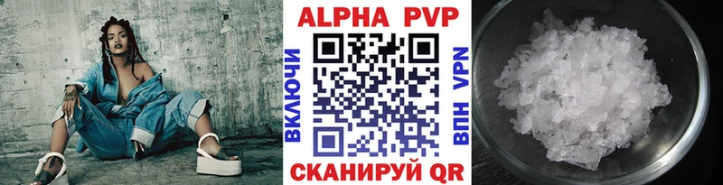 A-PVP Соль цена наркотик Коммунар