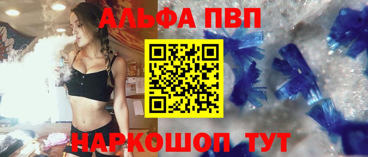 Alpha-PVP крисы CK Коммунар