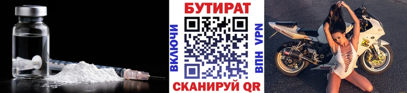 сколько стоит  Коммунар  Бутират буратино 