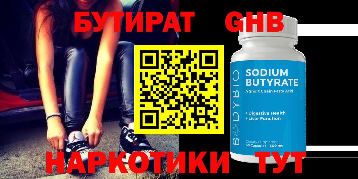 БУТИРАТ оксана Коммунар