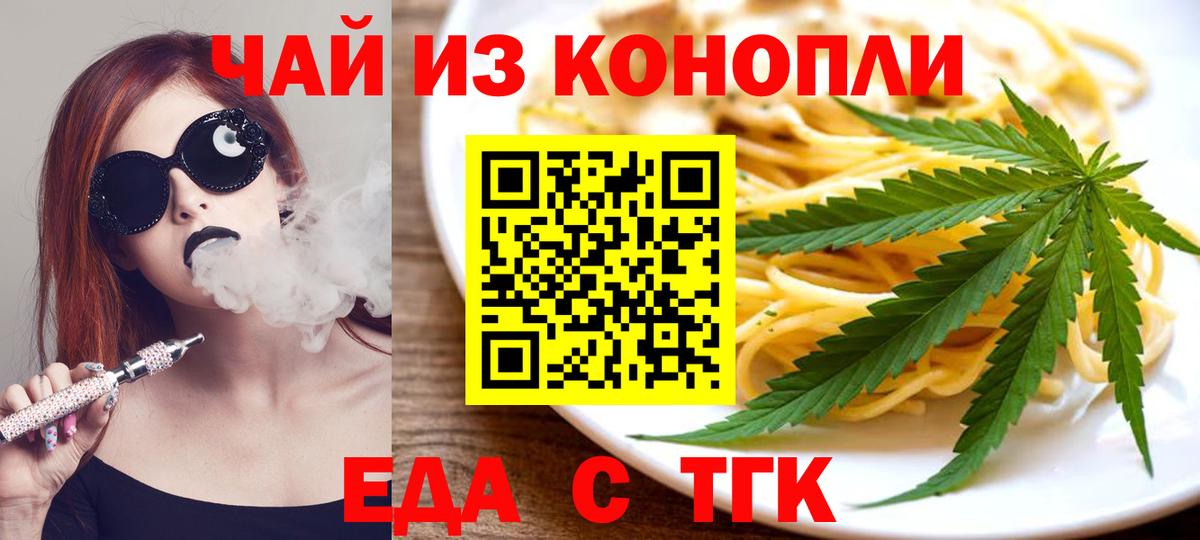 Печенье с ТГК конопля Коммунар