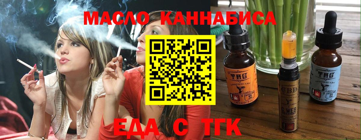 Печенье с ТГК марихуана  Вход с VPN  Коммунар 