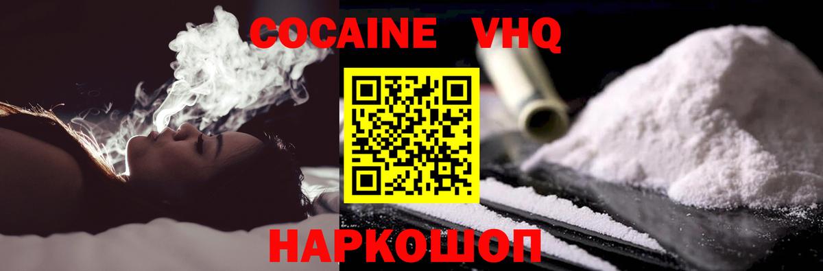 Cocaine Колумбийский  Cocaine Columbia  Кокаин  Коммунар  Вход с VPN 