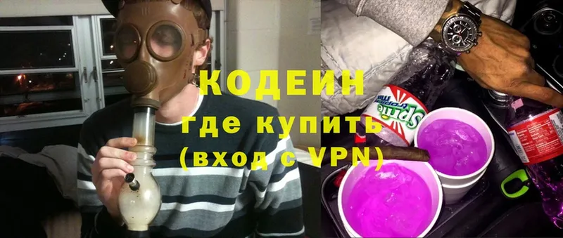 KRAKEN зеркало  Коммунар  Кодеиновый сироп Lean Purple Drank 