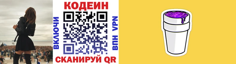 продажа наркотиков KRAKEN ССЫЛКА Кодеиновый сироп Lean напиток Lean (лин) Коммунар