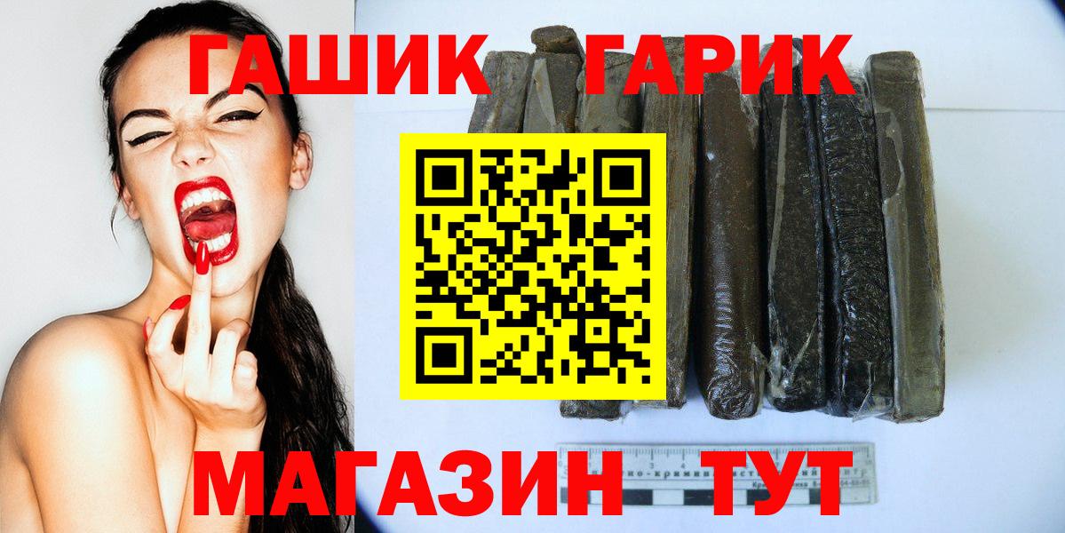 ГАШ ice o lator  Вход с VPN  Коммунар  ГАШ  ГАШИШ гарик 