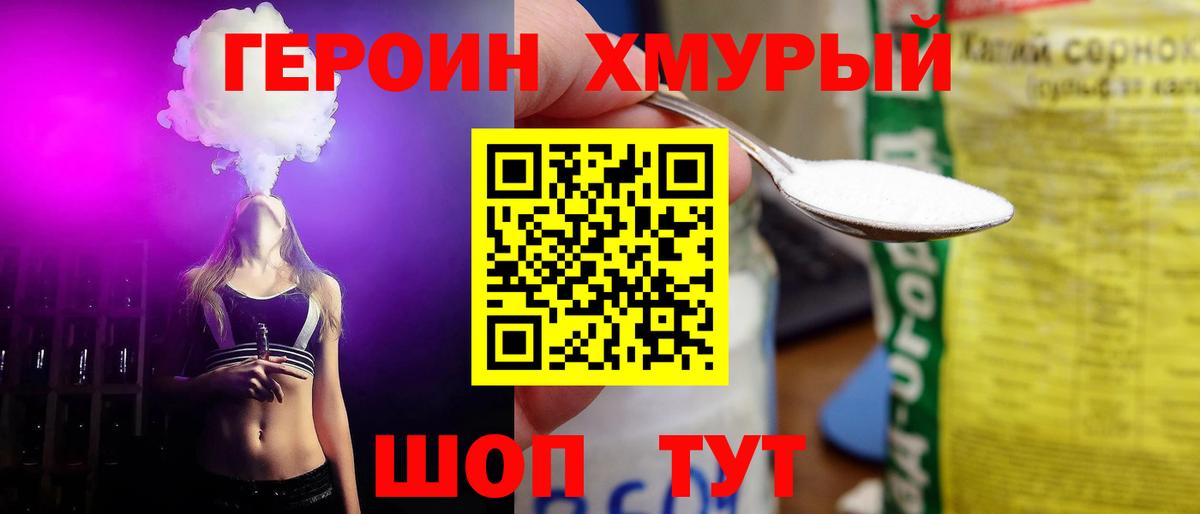 Героин гречка  Вход с VPN  Коммунар 