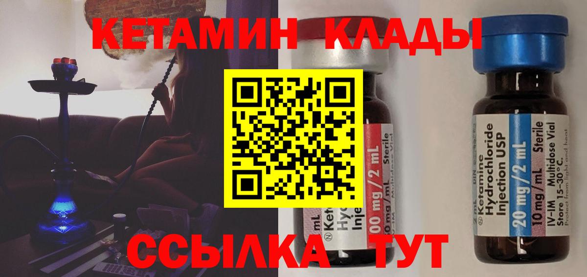 КЕТАМИН VHQ Коммунар