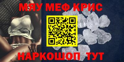 кристаллы Бийск