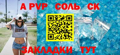 Альфа ПВП Балашиха