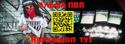 Альфа ПВП Балашиха