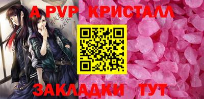 Альфа ПВП Балашиха