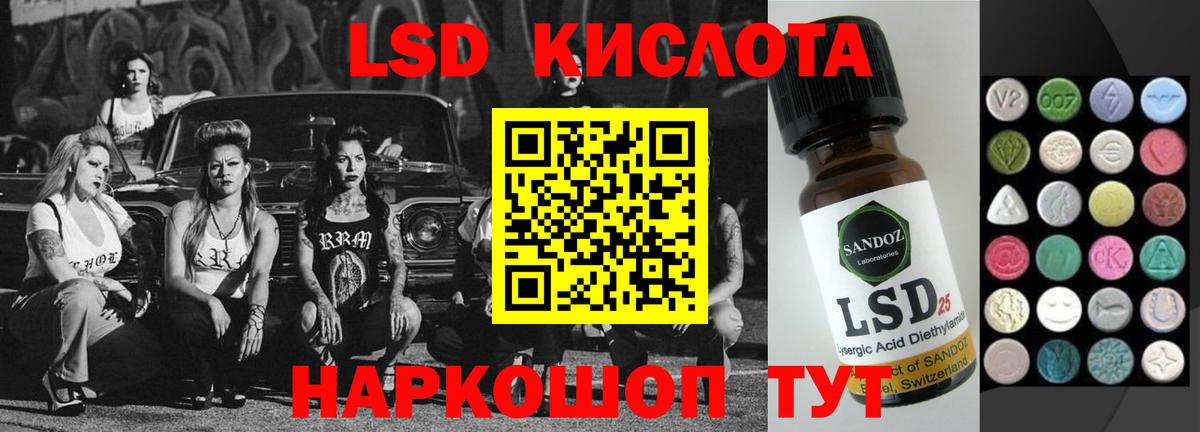 LSD-25 экстази кислота  Вход с VPN  LSD-25 экстази  LSD-25 экстази ecstasy  Коммунар 