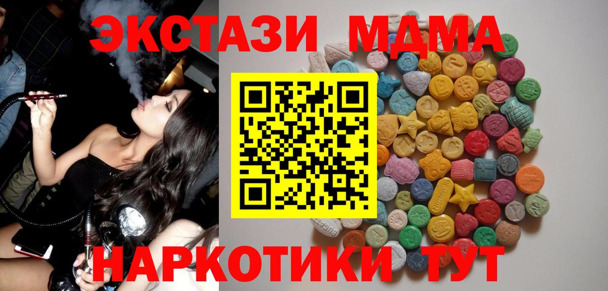 МДМА crystal  МДМА  Коммунар  Вход с VPN  MDMA VHQ 