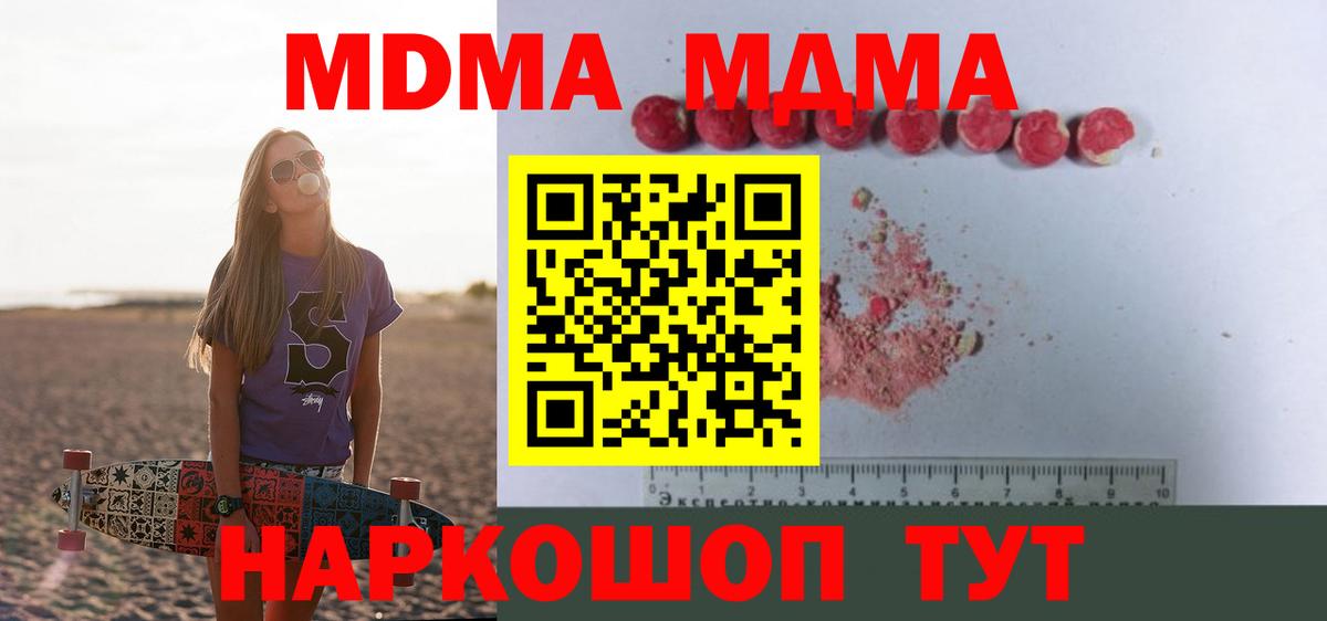 MDMA Molly  MDMA  МДМА VHQ  Коммунар 