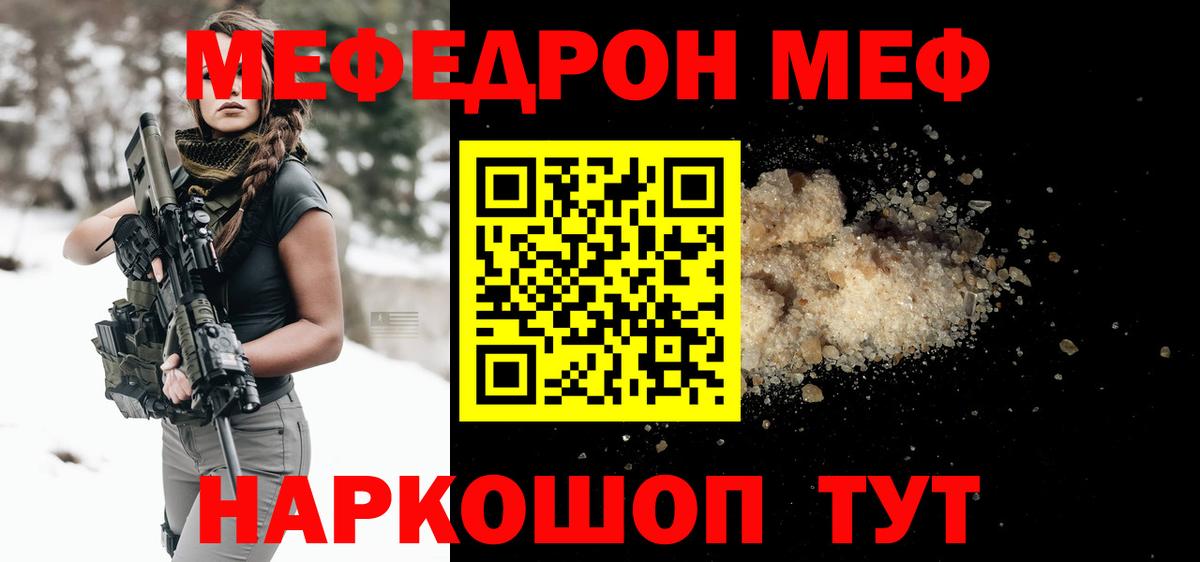 Коммунар  купить наркотики цена  Вход с VPN  МЕФ мяу мяу 