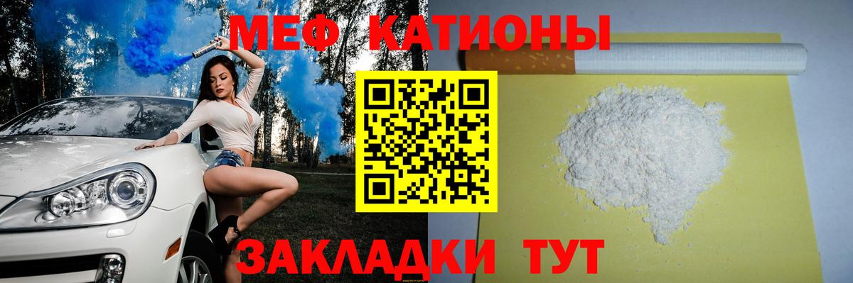 МЕФ кристаллы Коммунар