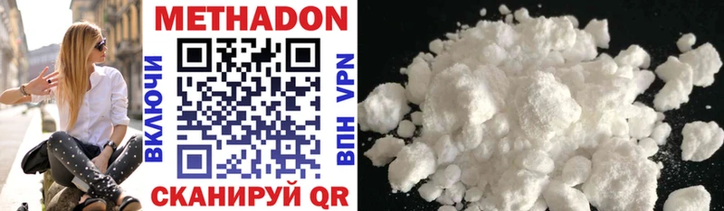 МЕТАДОН methadone  Коммунар 