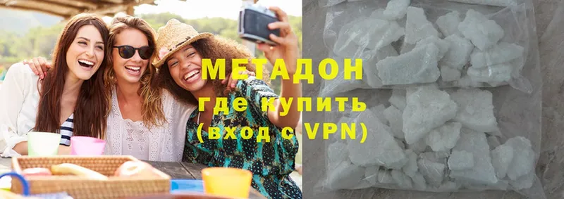 МЕТАДОН methadone  Коммунар 