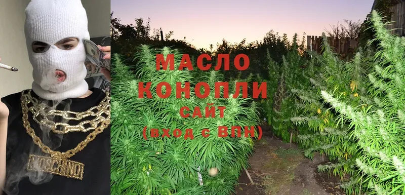 ТГК THC oil  гидра рабочий сайт  Коммунар  купить закладку 