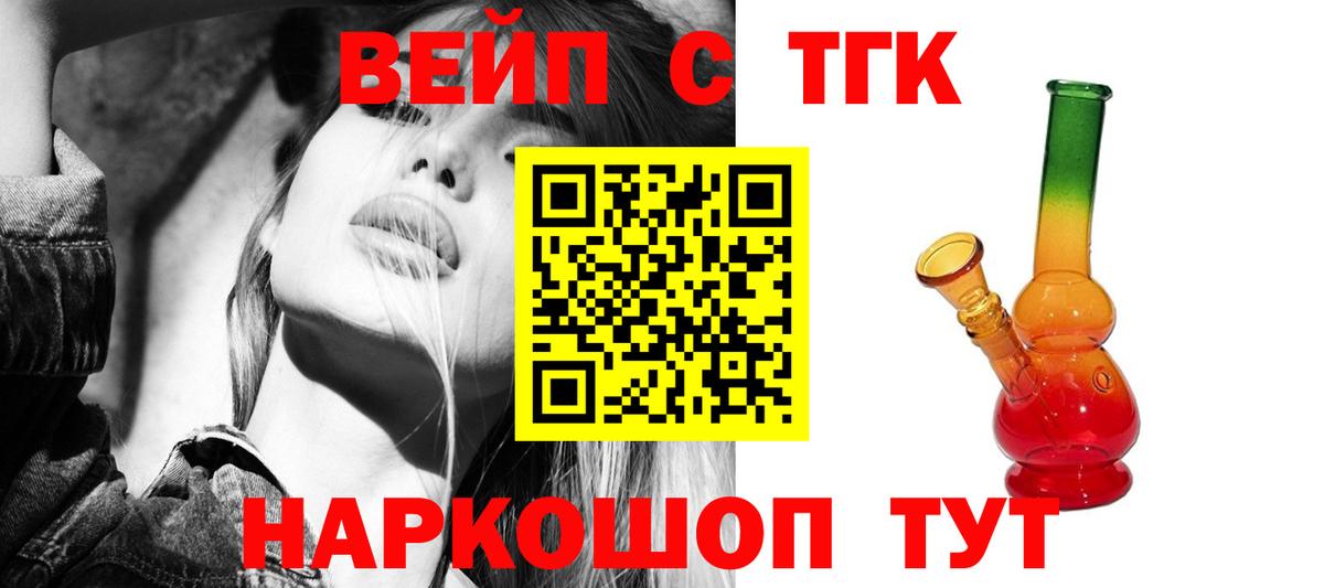 Дистиллят ТГК THC oil  Дистиллят ТГК вейп  наркота  Вход с VPN  Коммунар 